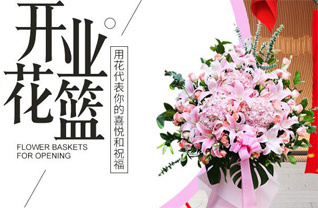 山东济宁邹城市石墙镇故后村花篮配送